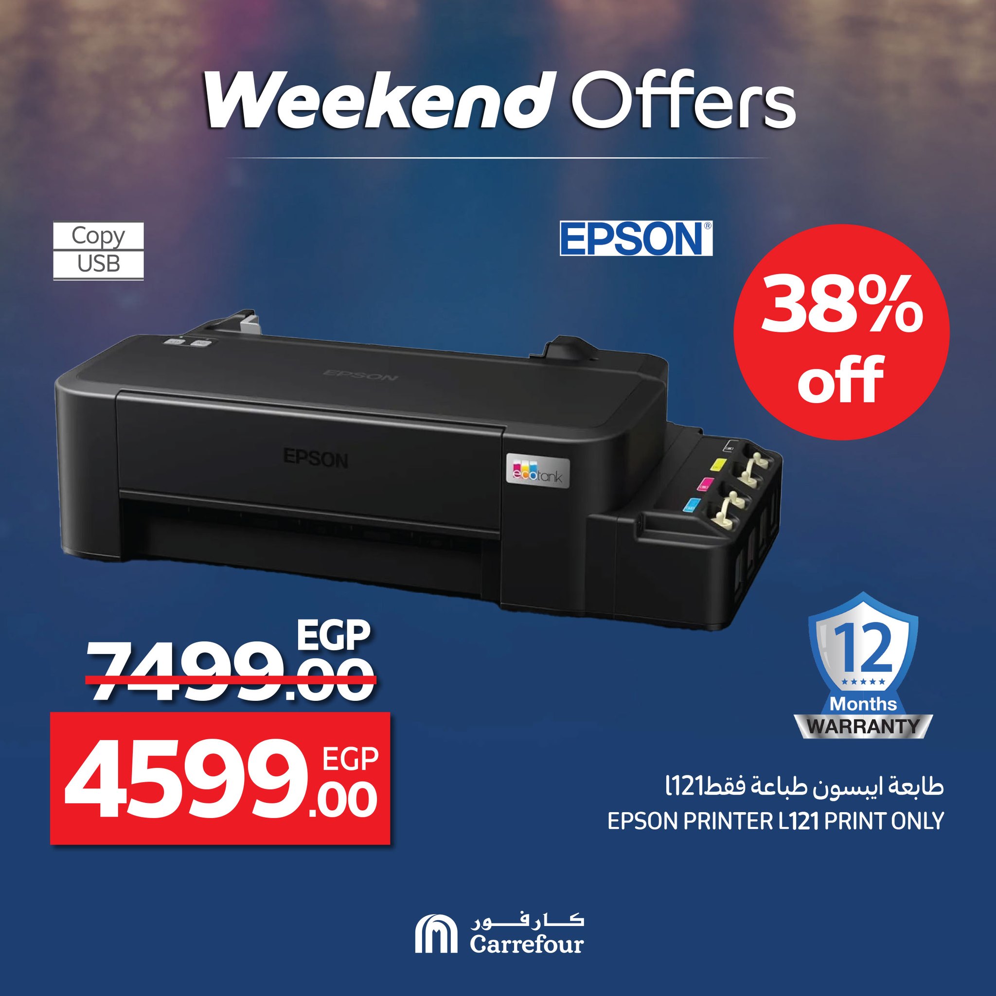 carrefour offers from 18jun to 6jun 2025 عروض كارفور من 18 يونيو حتى 6 يونيو 2025 صفحة رقم 20